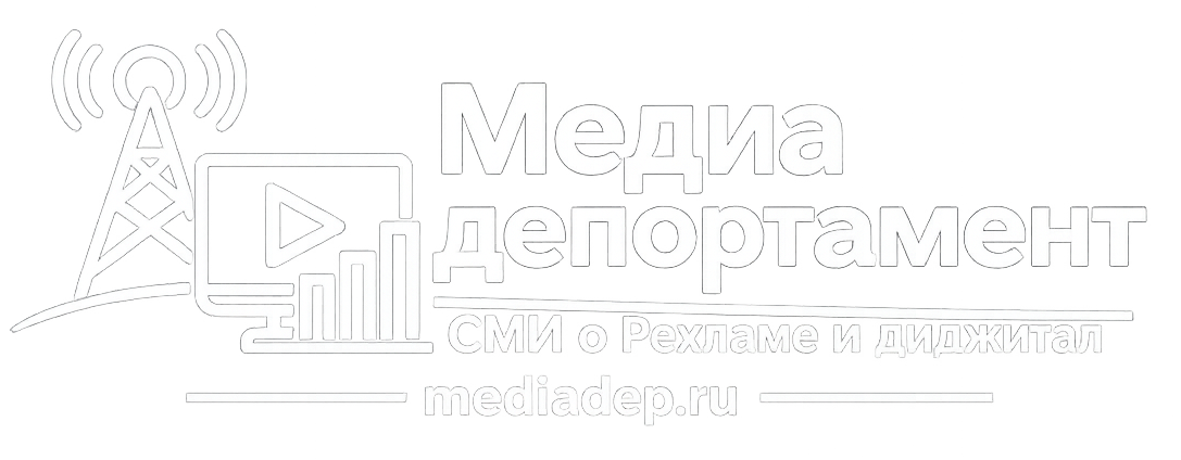 Медиа Департамент